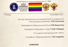 Студент ВШЭ отчислился из вуза в знак протеста против объявления ЛГБТ «экстремистской организацией»