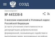 Владимир Путин подписал закон об ответственности за «дискредитацию» Росгвардии