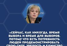Памфилова о потребности россиян продемонстрировать свое «единство» и о «конкуренции» на предстоящих выборах