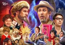 Упоминание Филиппа Киркорова убрали с постера новогодней комедии от ТНТ «Иван Васильевич меняет все»