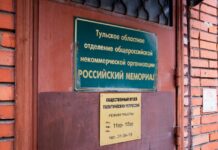 Тульский филиал «Мемориала» выселяют из офиса. Правозащитники считают, что это «мелкая месть» местных чиновников