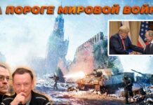 ИТОГИ НЕДЕЛИ-77. НА ПОРОГЕ МИРОВОЙ ВОЙНЫ