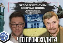 Человек культуры во время Войны