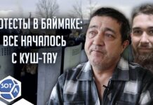 «Власть вносит активистов в список экстремистов»: интервью с отцом Ильяса Байгускарова