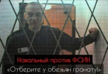 «Отберите у обезьян гранату, потому что это очень опасно!» — Алексей Навальный о сотрудниках ФСИН, которые толкуют правила внутреннего распорядка колонии так, как им выгодно