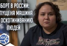 «Без права на свое тело»: Власти Калининграда в погоне за «традиционными» ценностями