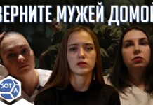 «Это война! Мы будем выходить» Интервью с женами мобилизованных