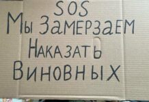 Из-за отсутствия отопления в Подольске ввели режим ЧС