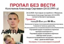 У «пропавших без вести» родственников БДК «Новочеркасск» просят образцы ДНК, чтобы опознать тела
