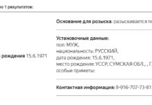 В розыск объявили бывшего вице-президента Газпромбанка Игоря Волобуева