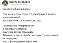 Медведева попросили покинуть партию из-за антивоенного поста