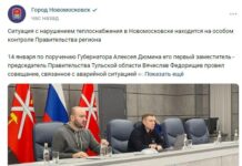 Почти 400 домов остались без отопления в городе Новомосковск Тульской области