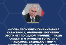 «СВО» на защите Европы и европейских ценностей 💪