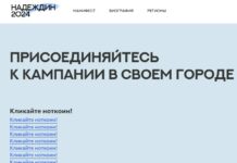 Хакеры взломали сайт кандидата в президенты Бориса Надеждина nadezhdin2024.ru