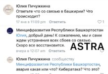 Минцифразвития Башкирии отреагировало на жалобы в связи с блокировкой мессенджеров в регионе словами о том, что произошедшее «вне их компетенции»