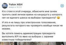 Екатеринбургские районные паблики в ВК начали кампанию против сбора подписей за Надеждина. Говорят, выборы все равно сфальсифицируют
