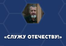 Игорь Гиркин (Стрелков) в ответ на приговор в 4 года колонии