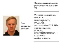 Бывшего координатора псковского отделения «Голоса» объявили в розыск