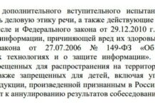 Абитуриентам бакалавриата журналистики в ВШЭ запретили ссылаться на «иноагентов» и использовать материалы, «отрицающие семейные ценности»