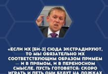 Депутат Госдумы Андрей Луговой про возможную депортацию «Би-2» в Россию