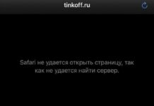 Сбой в работе Рунета может быть связан с попыткой создания национального сервиса доменных имен