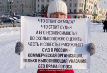 В Хабаровске бывшая сотрудница РЖД Марина Алексеева вышла на Комсомольскую площадь с плакатом против судейского произвола