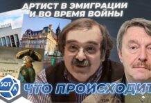 Артист в эмиграции и во время войны: разговор с Игорем Овадисом