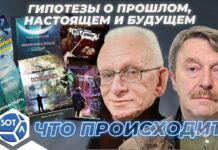 Прогнозируем непрогнозиуремое: разговор о нашем будущем с писателем-фантастом Павлом Амнуэлем