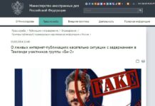 В МИД РФ назвали фейками публикации о попытке ведомства депортировать «Би-2». А заодно и пошутили над тем, что Израиль не может вернуть заложников из сектора Газа