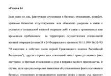 В Госдуме хотят узаконить отношения погибших на «СВО» военных с сожительницами, чтобы вдовы могли получать наследство и льготы