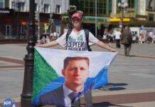 Прокуратура просит признать общественное движение «Я/МЫ Сергей Фургал» экстремистской организацией