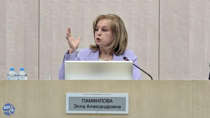 Элла Памфилова