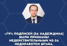 Евгений Шевченко про подписи за Бориса Надеждина