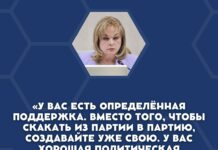 Элла Памфилова прокомментировала отказ Борису Надеждину в регистрации на президентских выборах