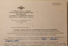 Перед субботней акцией у Вечного огня силовики разослали нашим журналистам предостережения о недопустимости несогласованных акций