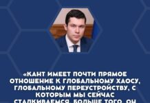 Губернатор Калининградской области заявил, что Кант «имеет прямое отношение к военному конфликту на Украине»