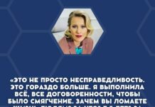 Ксения Собчак прокомментировала приговор по делу ее коллег