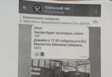 Арестованный за сообщения в телеграм-чате екатеринбуржец, которого суд признал организатором мероприятия движения «Путь домой», останется в спецприемнике на 8 суток