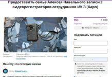 «Новая Газета» запустила петицию с требованием предоставить семье Алексея Навального видеозапись с видеокамер сотрудников ИК-3 в ЯНАО