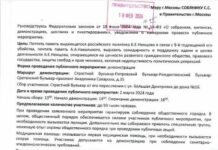 Андрей Нечаев, Екатерина Дунцова, Михаил Шнейдер и Константин Мерзликин подали заявку на совместный марш памяти Немцова и Навального в Москве