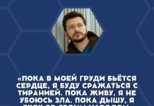 Илья Яшин о смерти друга и соратника