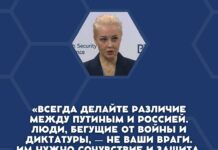 Юлия Навальная обратилась к Совету ЕС по иностранным делам и призвала: