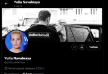Доступ к аккаунту Юлии Навальной в X (экс-твиттер) восстановили