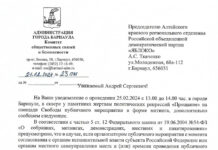 В Барнауле отменили ранее согласованный митинг памяти Бориса Немцова