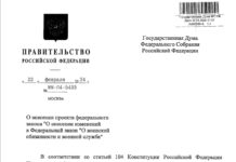 Работники прокуратуры и следственных органов РФ могут получить отсрочку от призыва на военную службу