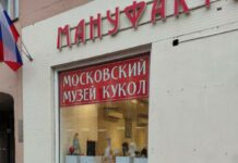 В Москве владельца музея кукол обвинили в «нарушении порядка проведения митингов» за плакат в память об Алексее Навальном