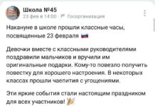 В качестве подарка на 23 февраля владимирским школьникам вручили «повестки в армию для хорошего настроения»