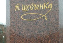 Задержанную во время субботней акции у памятника Тарасу Шевченко в Петербурге доставили в СК по Петроградскому району — ОВД-Инфо