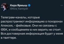 Соратники Алексея Навального опровергли сообщения о похоронах оппозиционера 29 февраля