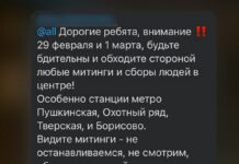 Студенты РАНХиГС пожаловались на угрозы отчислением за участие в митингах в день похорон Алексея Навального